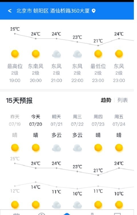西瓜日历安卓版v1.8.13截图1