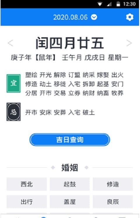 西瓜日历安卓版v1.8.13截图3