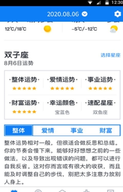 西瓜日历安卓版v1.8.13截图4