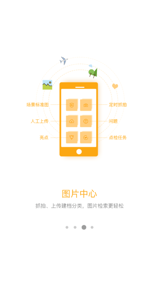 名创巡店官网版v2.3.5截图3