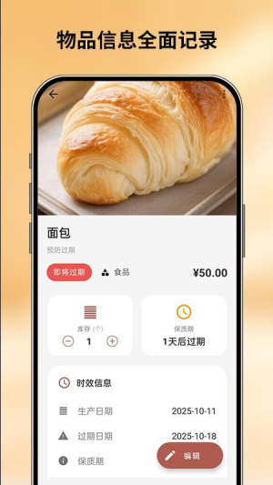 会收纳纯净版v1.0.3截图1