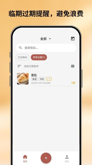 会收纳纯净版v1.0.3截图4