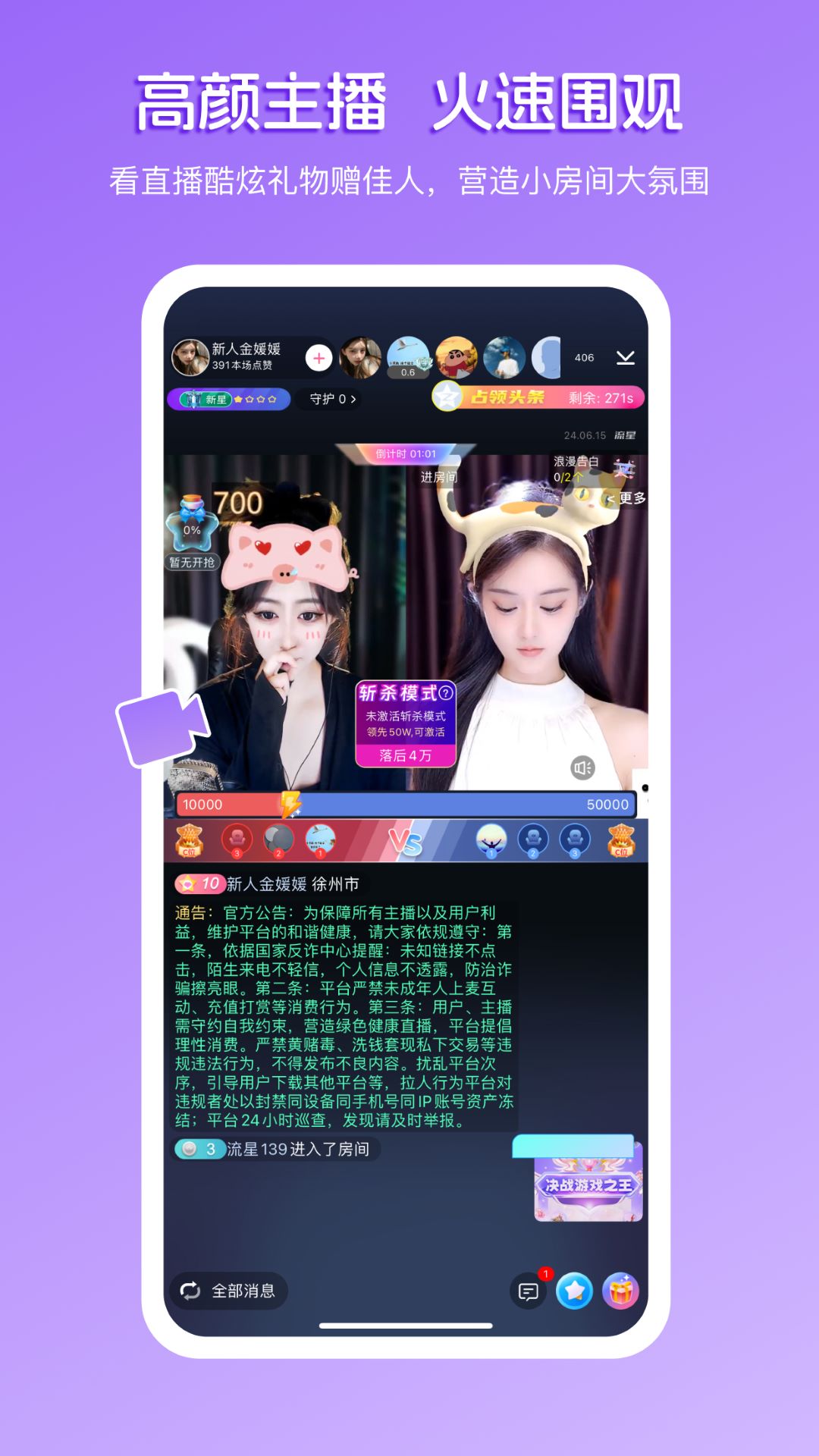 畅聊直播v5.7.3截图2