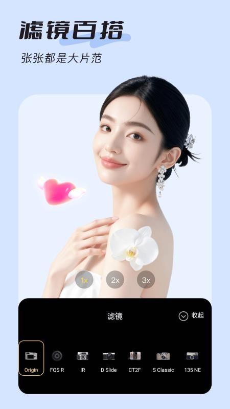 美颜实时照相机定制版v1.0.4截图3