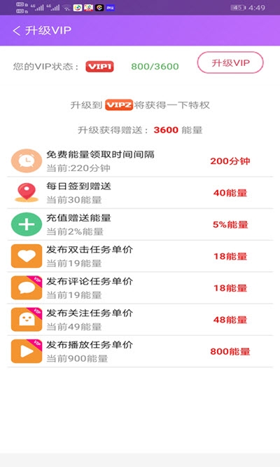 抖推精灵v1.4截图1