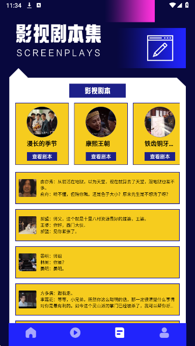 蘑菇影视播放器会员免登录v1.3截图1