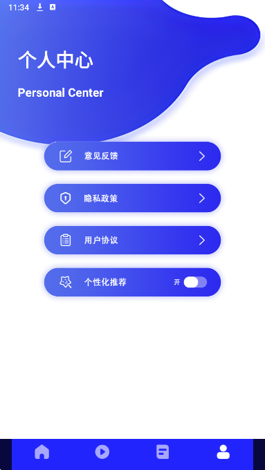 蘑菇影视播放器会员免登录v1.3截图4