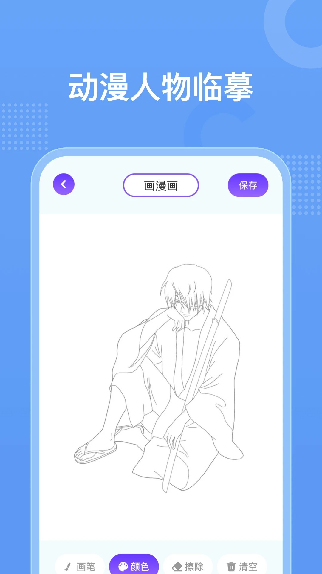 囧动漫v1.5.7.6截图4