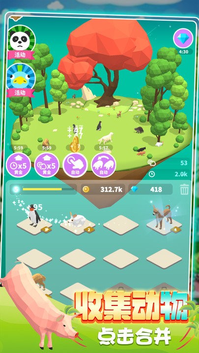 动物合成挑战付费版v1.0.0716截图2