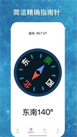 海拔GPS测量仪定制版v7截图3