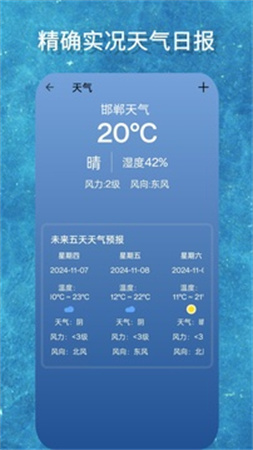海拔GPS测量仪老版本v7截图2