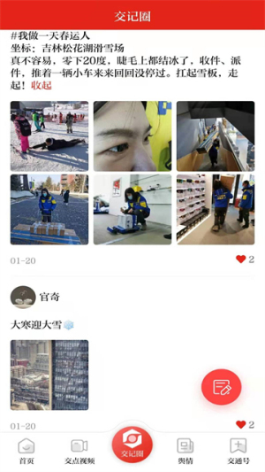 交通强国无会员v4.5.3截图4
