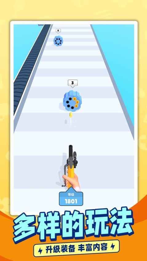 枪手跑酷国际版v1.1.7截图2