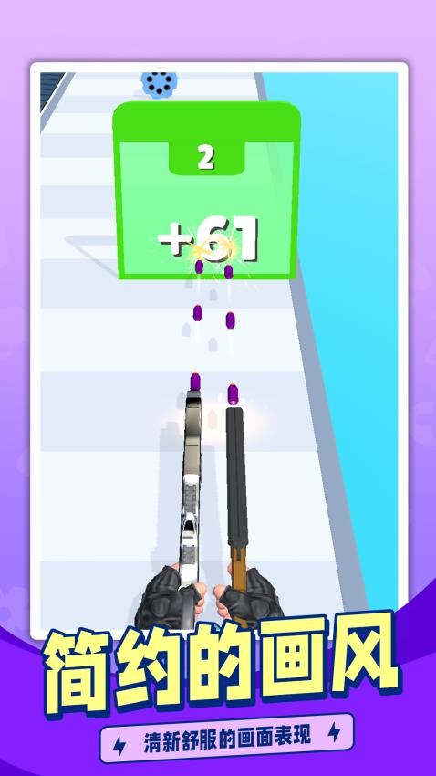 枪手跑酷国际版v1.1.7截图4