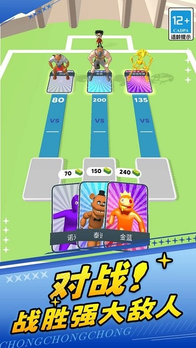 火柴人勇士2付费版v1.0.1截图1