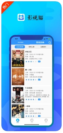 影视猫plus苹果正式版v2.30截图1