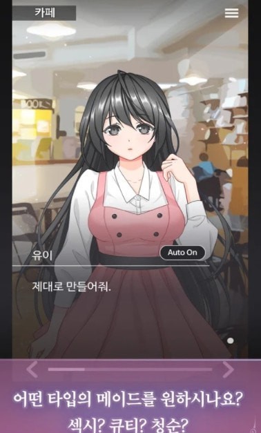 病娇萌萌女仆咖啡馆免广告版v0.6截图3