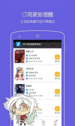 动漫之家漫画网ios版v3.9.12截图3
