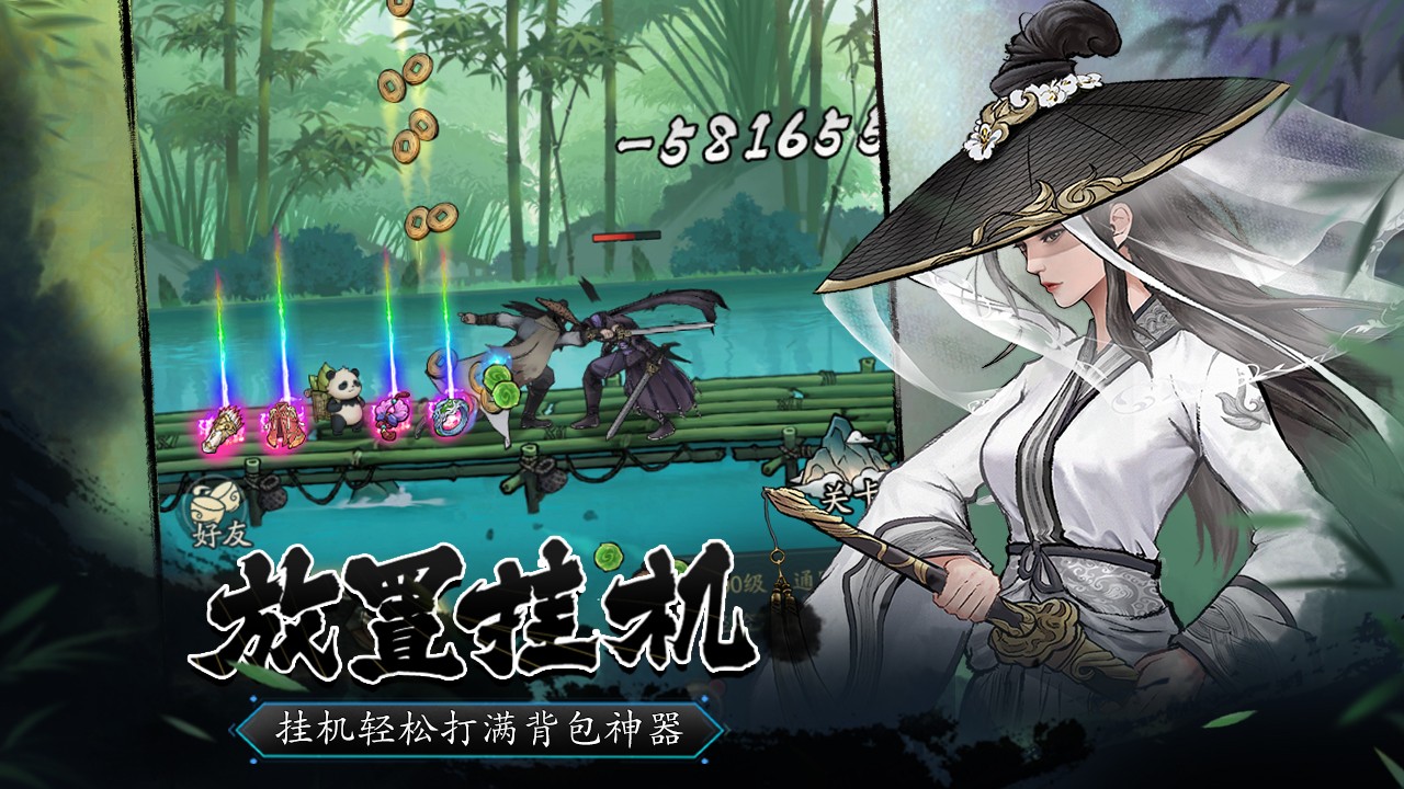 豪侠大乱斗单机版v1.1截图4