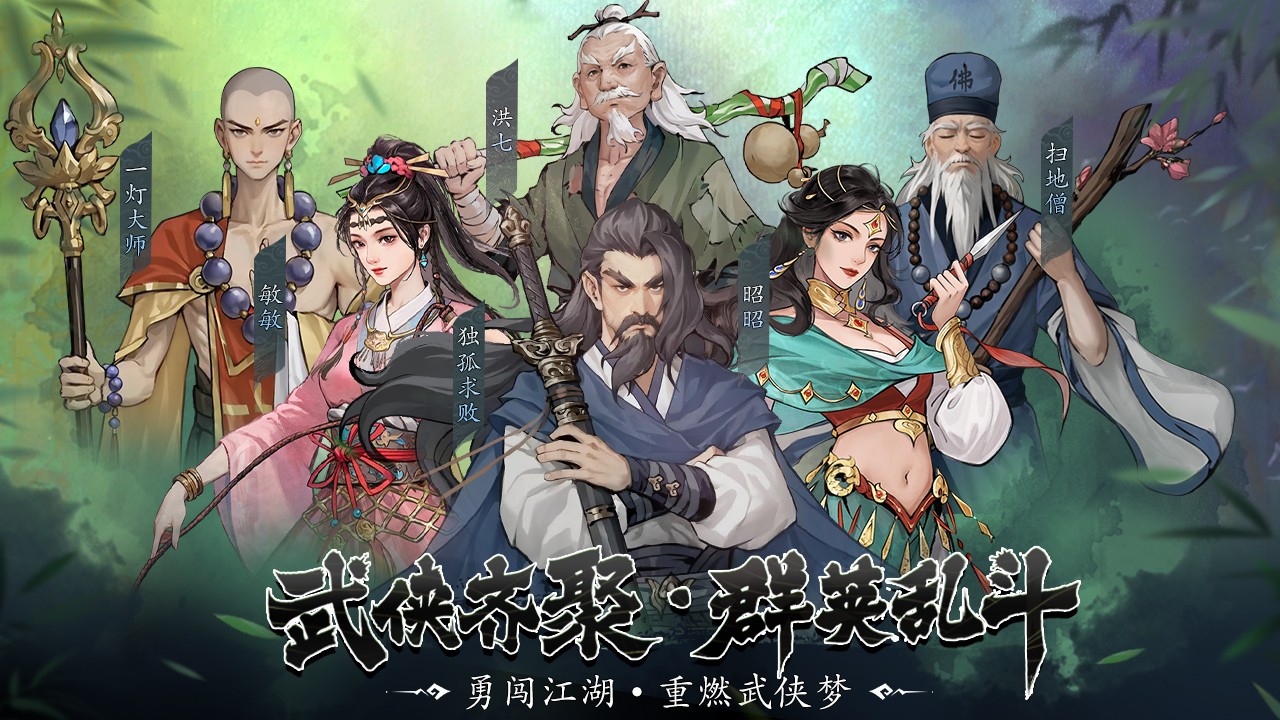 豪侠大乱斗单机版v1.1截图5