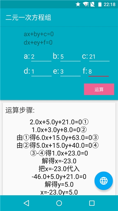 三角函数解方程计算器安卓版v7.2.8截图1