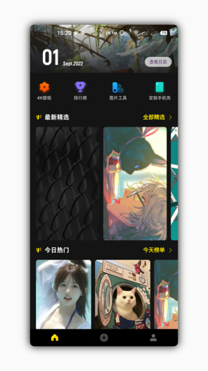 星塘图集会员免登录v2.0.13截图2