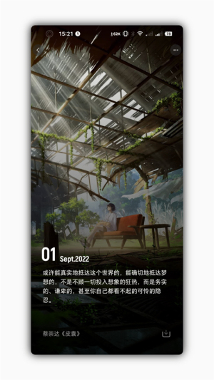 星塘图集会员免登录v2.0.13截图4