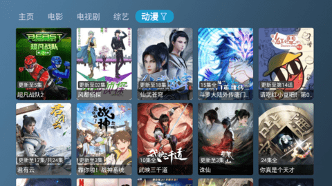 新喵影视苹果版v3.8.1截图1