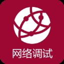网络调试助手会员免登录v1.1.52.081616