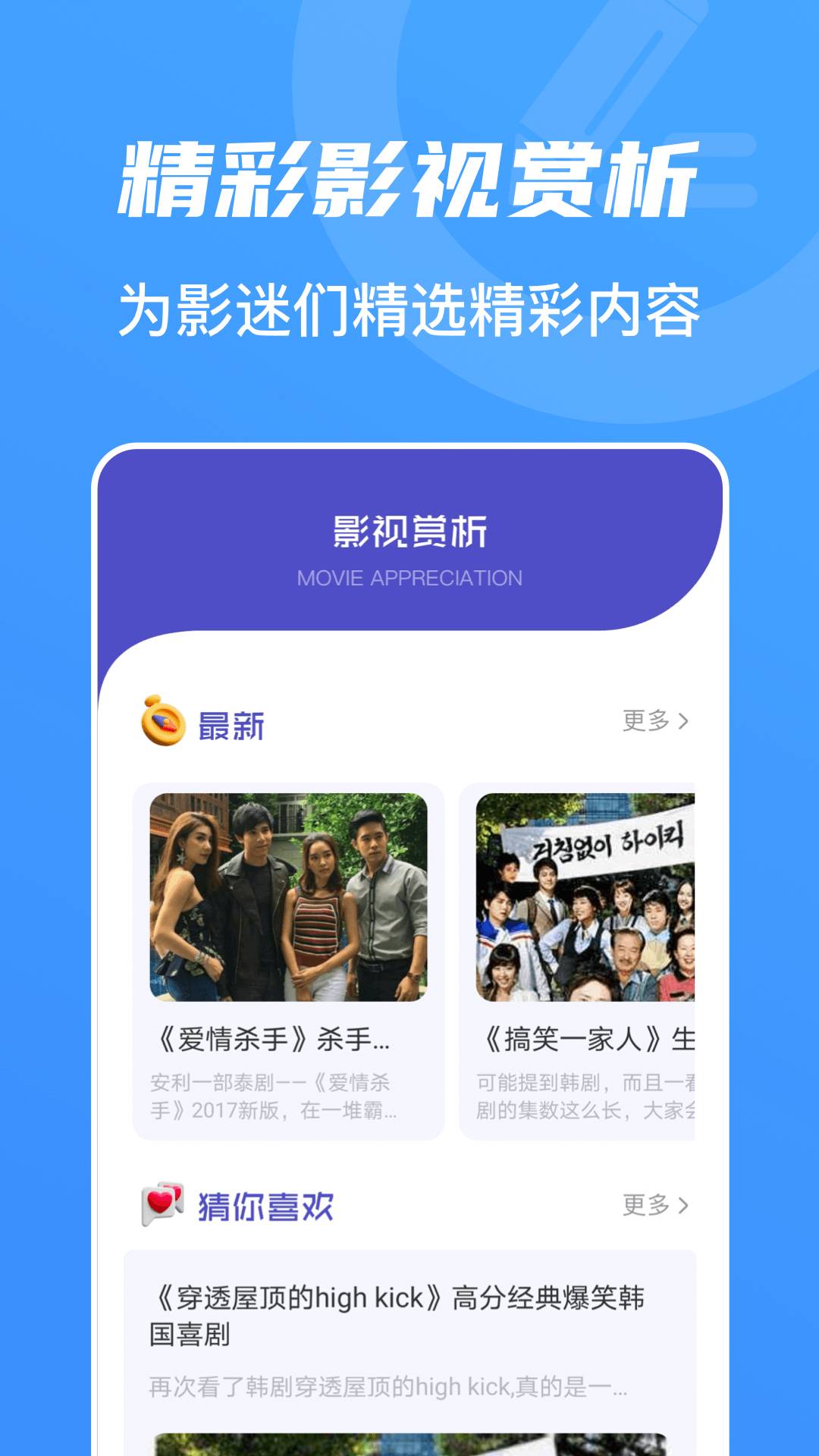 山海视频安卓正版v1.17截图1