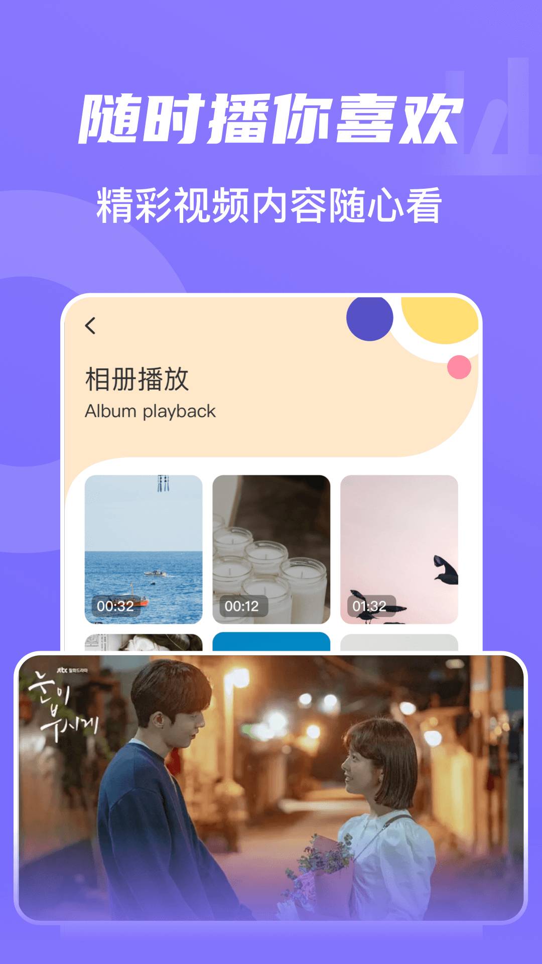 山海视频安卓正版v1.17截图3