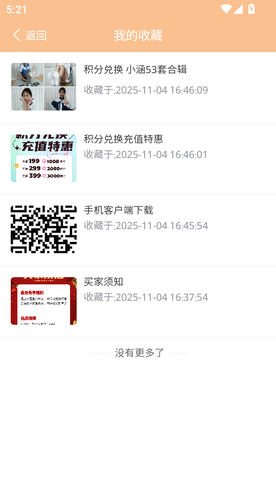 三禾摄影安卓正版v1.0.8截图2