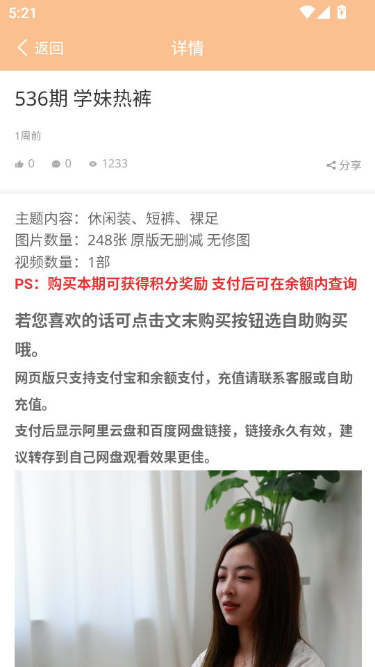 三禾摄影安卓正版v1.0.8截图4