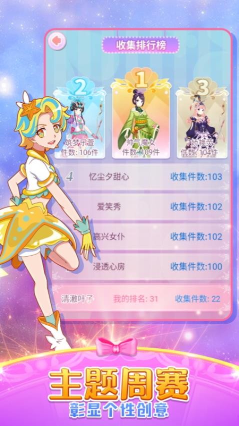 巴啦啦魔法变身2高画质版v3.0.14截图2