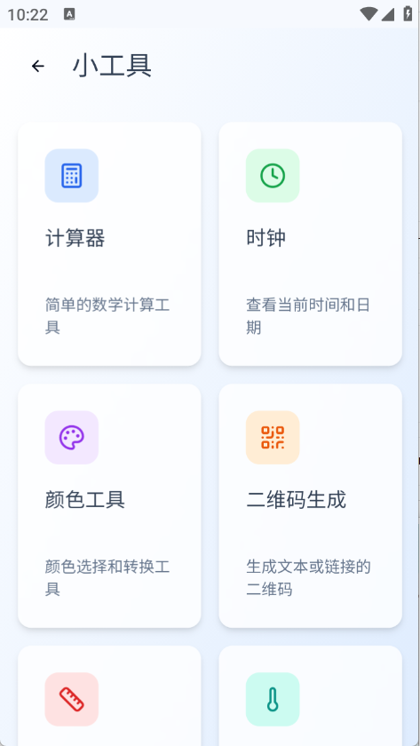 Qing浏览器免费正版v1.1截图4