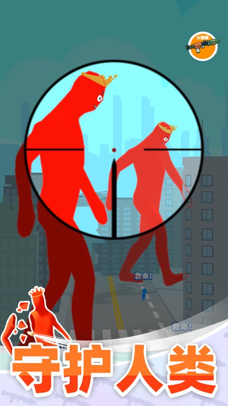 巨人猎手付费版v1.0.9截图2