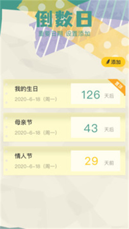 胶囊日记安卓正版v1.2截图2