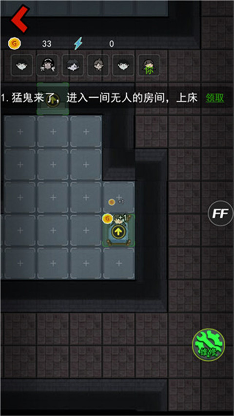 猛鬼宿舍ios完整版v2.57.65截图2