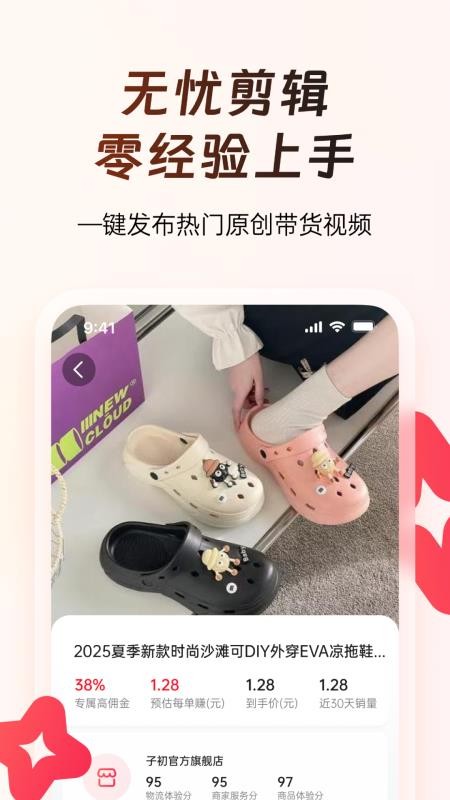 出单快剪自定义版v1.4.8截图1