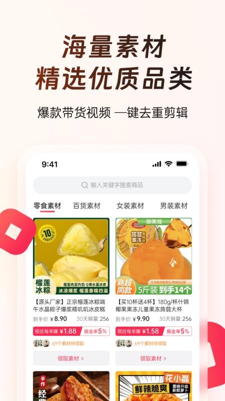 出单快剪自定义版v1.4.8截图2