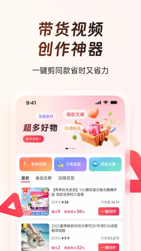 出单快剪自定义版v1.4.8截图3