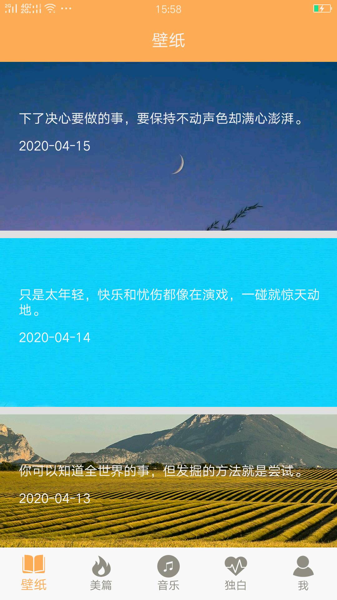 高考倒计时器免费版v1.3.7截图2