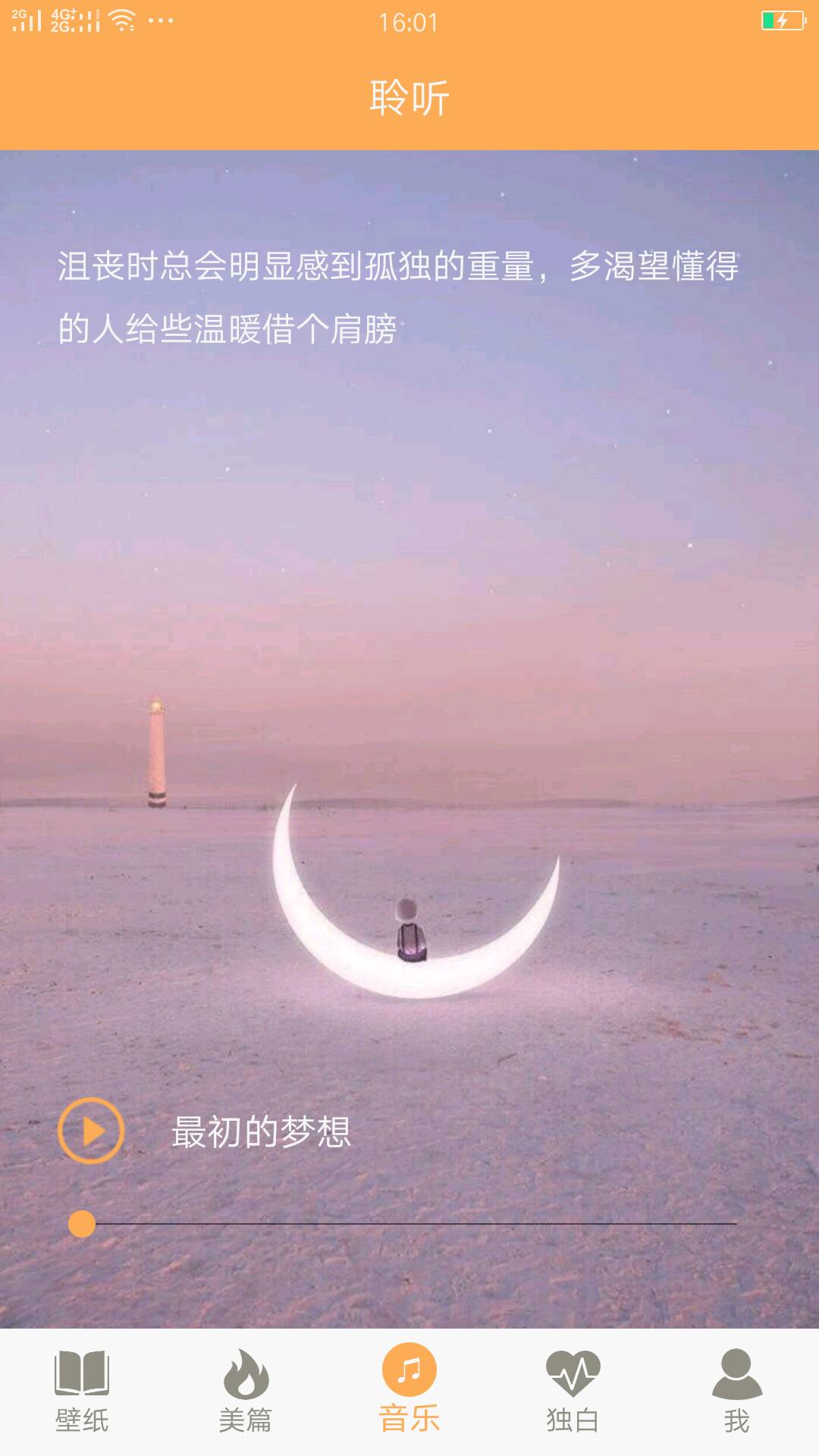 高考倒计时器免费版v1.3.7截图4