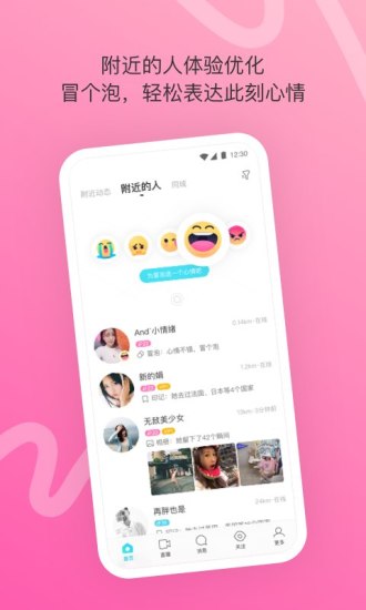 千妹v1.86截图1