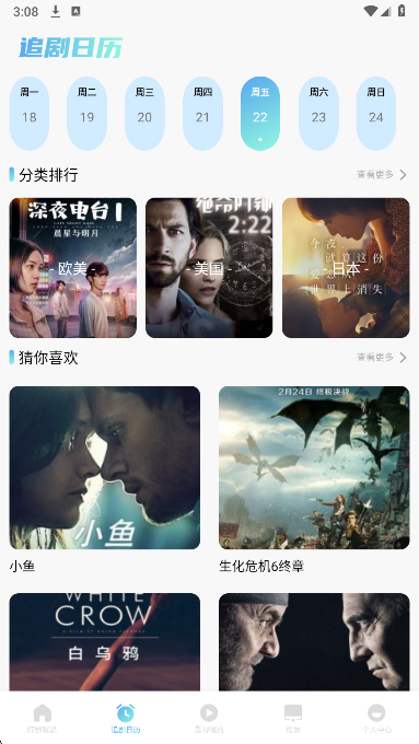 永久影视老版本v1.3截图3