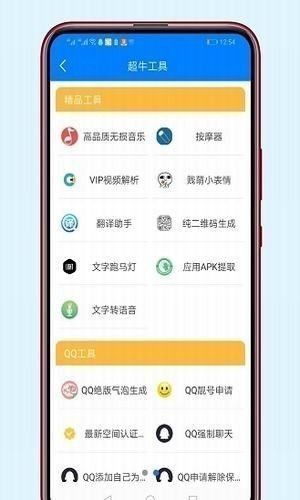 牛哥软件库官网版v1.4截图2