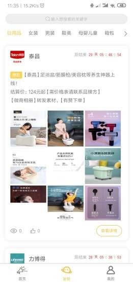 小广播v1.0.5截图2