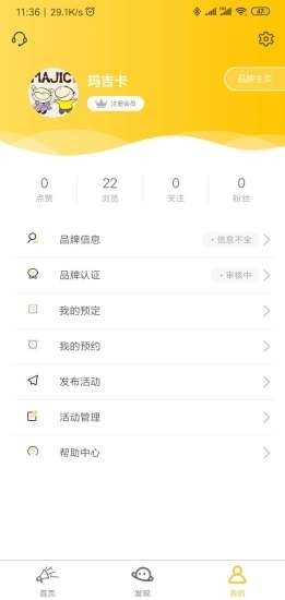 小广播v1.0.5截图3