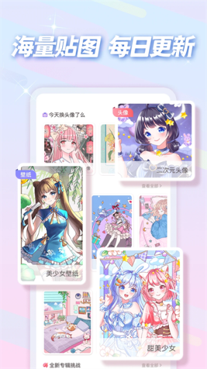 趣贴图老版本v1.1.18截图1