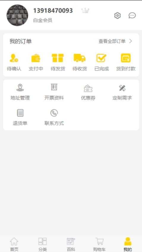 买板材老版本v3.6.9截图1